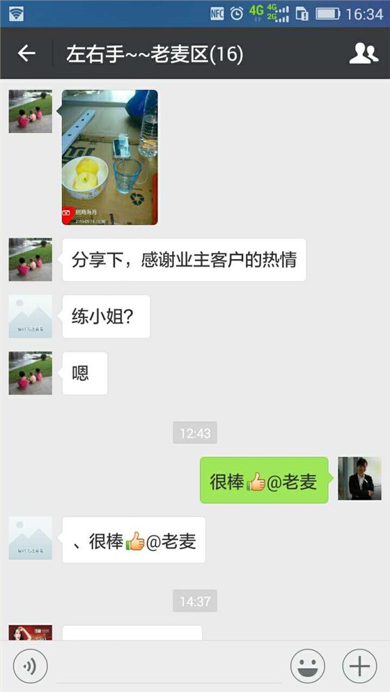 家具安裝麥師傅特意將客戶的認同發來微信