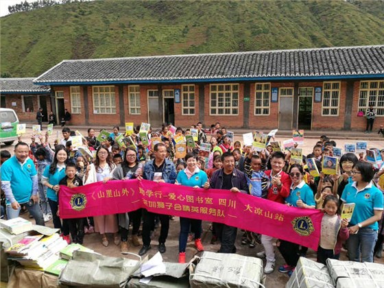 左右手公司創始人盧建華先生隨著深圳獅子會再次走進大涼山助力公益