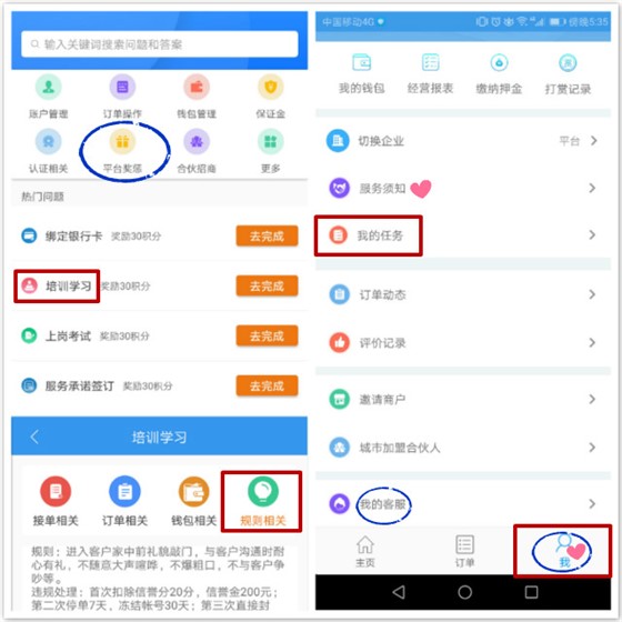 “左右手師傅端”接單APP