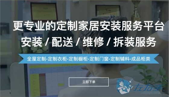 晾衣架安裝師傅接單平臺怎么選擇，晾衣架安裝師傅接單平臺排名