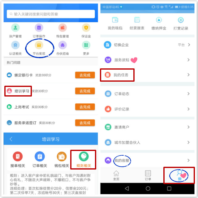 “左右手師傅端”接單APP