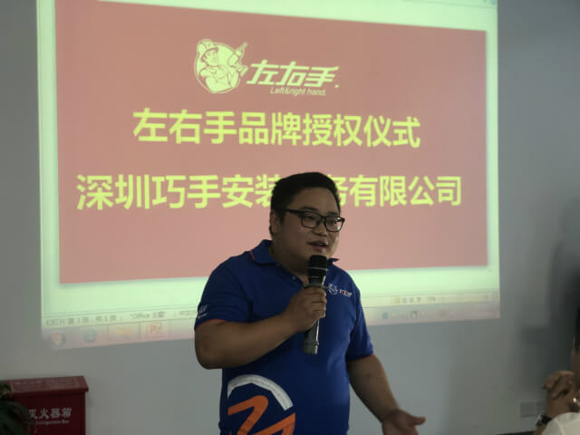 左右手深圳加盟商巧手安裝服務公司|品牌商后端安裝團隊的轉型之路