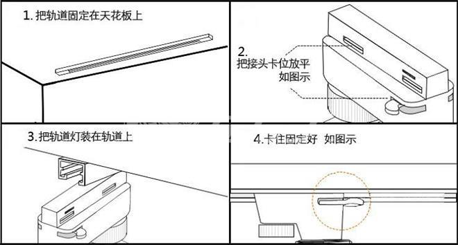 軌道燈安裝方法與布線，軌道安裝注意事項